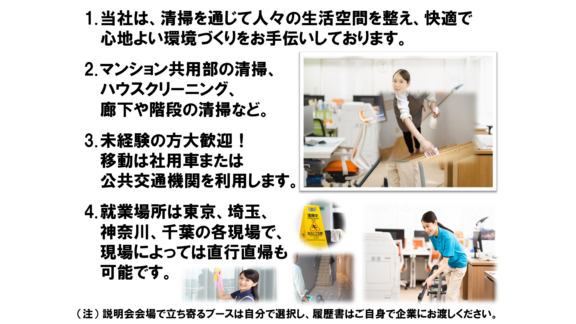 仕事、バイト、正社員